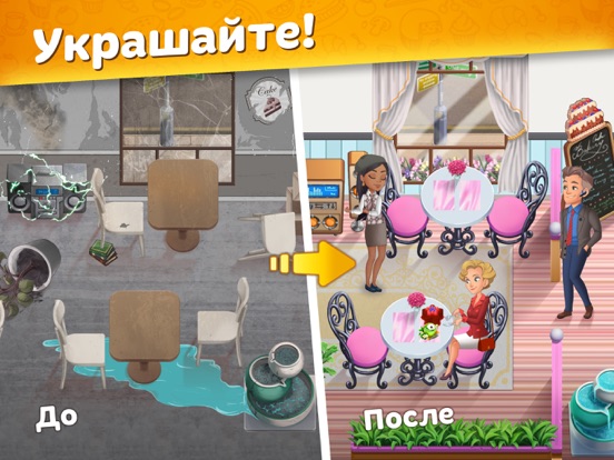 Cooking Diary® Restaurant Game для iPad