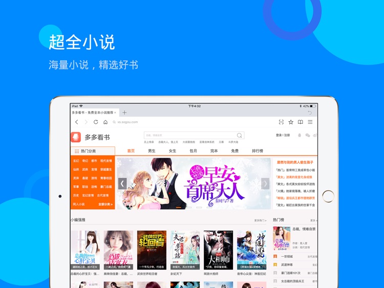 搜狗浏览器HD screenshot-3