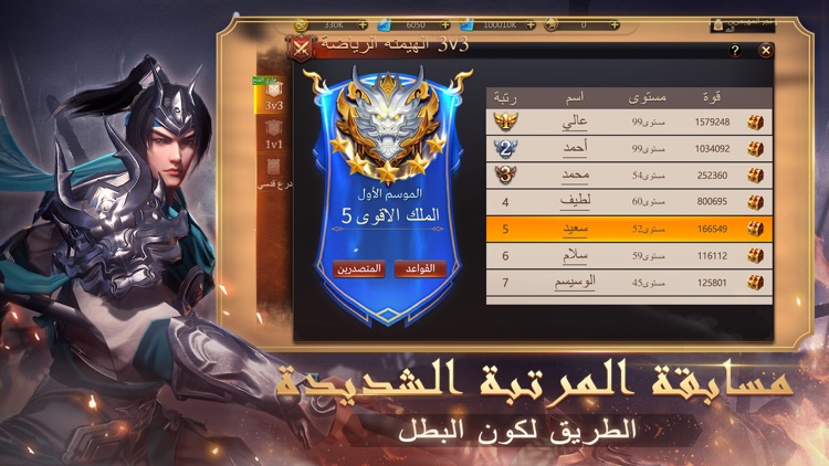 الممالك الثلاث2 screenshot-3