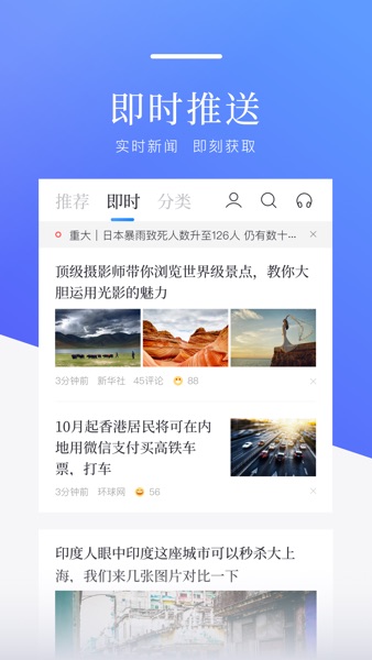 【图】百度新闻(截图3) 【图】百度新闻(截图3)