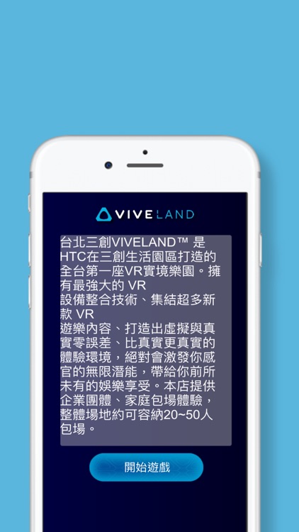 VIVELAND VR樂園實境解謎奪寶大探險