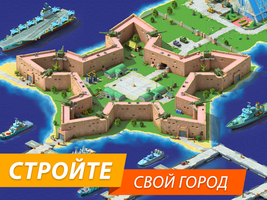 Скачать Megapolis: Строительство Жизни