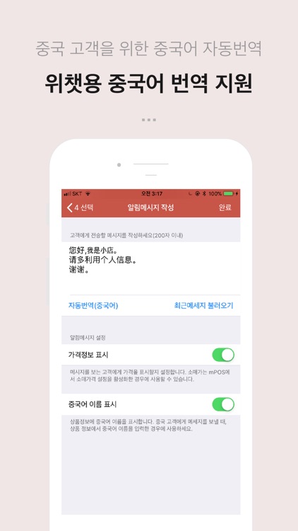 샵플신상알림 screenshot-4