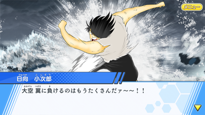 キャプテン翼 ~たたかえドリームチーム~ screenshot1