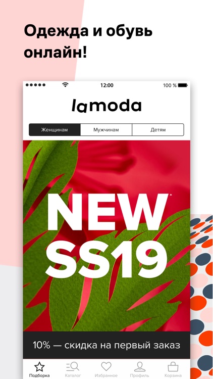 Lamoda: одежда и обувь онлайн! screenshot-0
