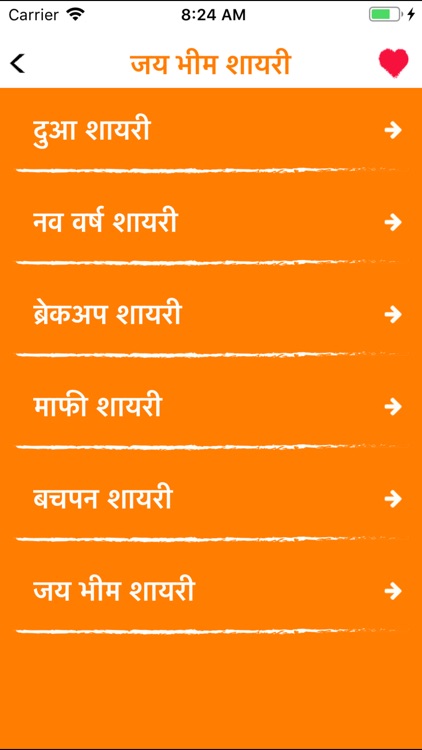 Jai Bhim Shayari Status Quotes screenshot-5