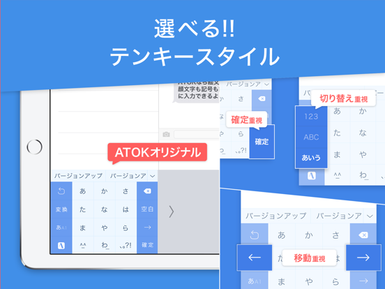 ATOK -日本語入力キーボードのおすすめ画像4