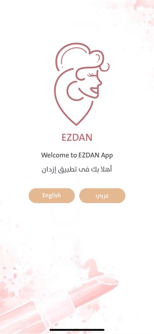 Ezdan | ازْدَان