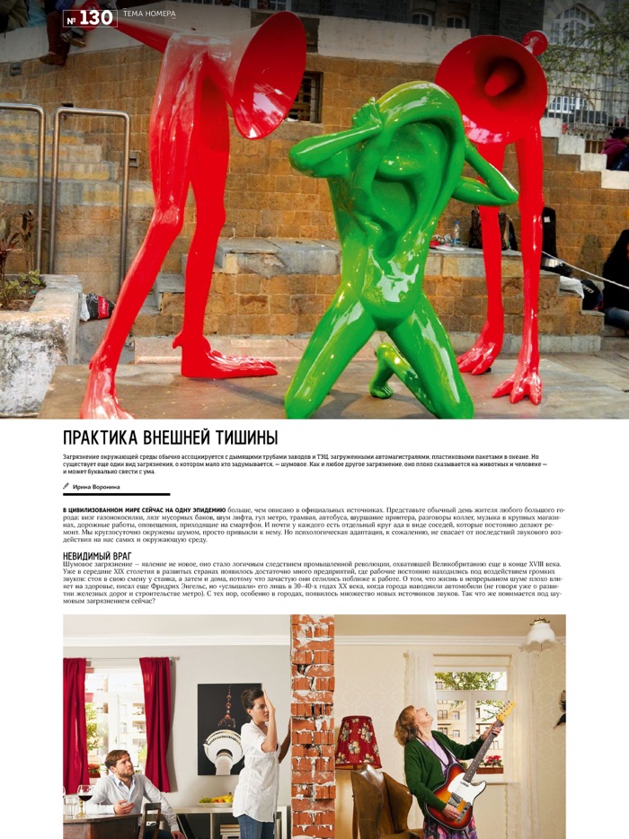 Журнал DISCOVERY