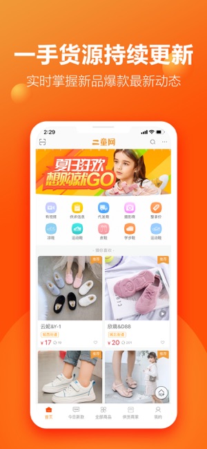 二童网(圖1)-速報App