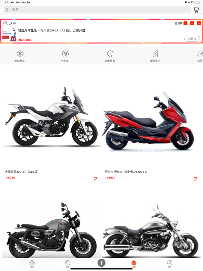 牛摩网-摩托车之家