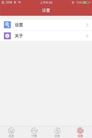 广商所珠宝 screenshot 3
