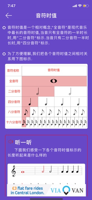 鋼琴樂理-音樂理論教學軟體(圖6)-速報App