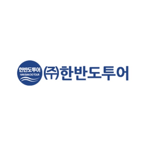 한반도투어