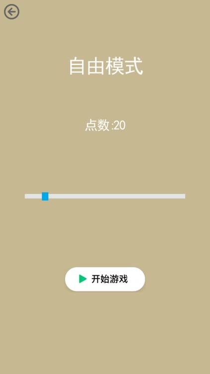 解线条 screenshot-3