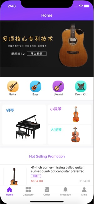 No.1 Piano Shop(圖1)-速報App