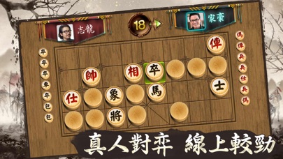 神來也暗棋2 正宗暗棋电脑版 免费下载用于pc Windows 10 8 7 Mac Os