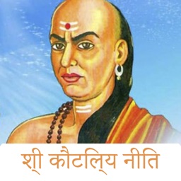 Shree Kautilya Niti in Hindi