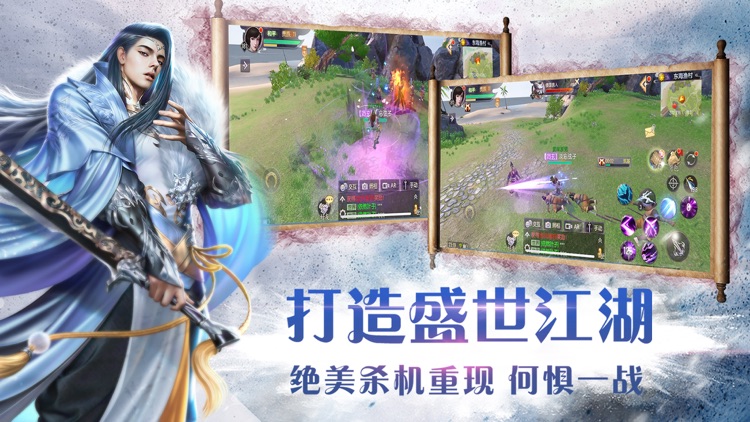 烈火如歌—全球华人第一恋爱武侠手游 screenshot-3