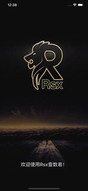 Rsx查数易(圖1)-速報App