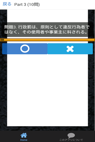 公務員試験 行政法 過去問 - náhled