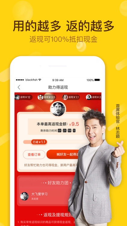 小黑鱼-会员制购物旅行平台
