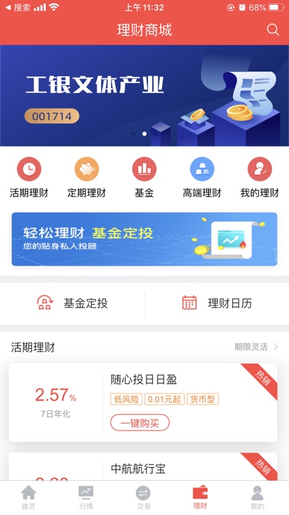 翼启航-中航证券股票开户、炒股理财 screenshot-3