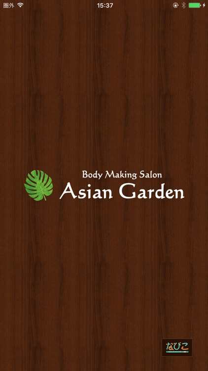 Asian garden screenshot-5