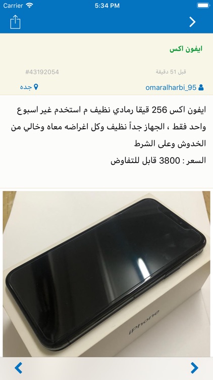 حراج screenshot-5
