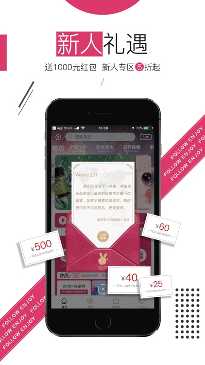 随享季--海淘美妆,比你想象更便宜 screenshot-3