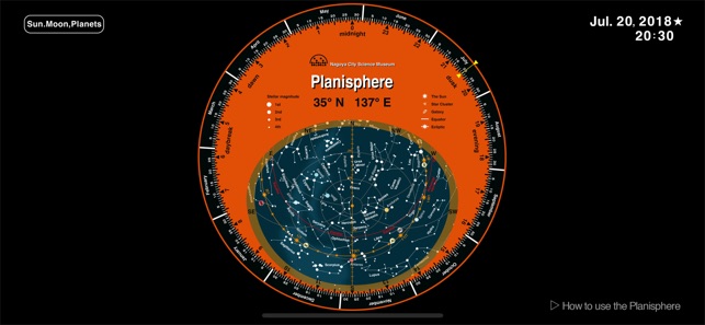 Planisphere(圖1)-速報App