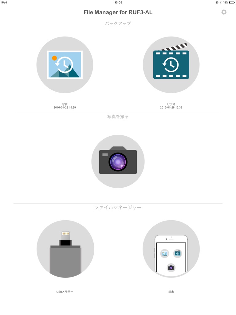 【图】File Manager for RUF3-AL(截图3) 【图】File Manager for RUF3-AL(截图3)