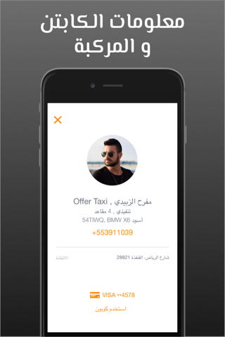 Offer Taxi: rides made easy screenshot 4