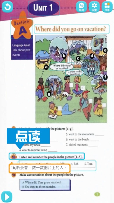 初中英语八年级上册 - 人教版新目标 screenshot 2