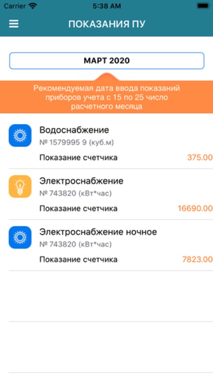 Жилкомплекс screenshot-3