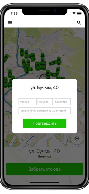 Opti - Тернопіль, Вінниця(圖2)-速報App