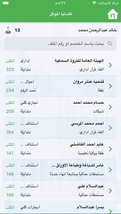 How to cancel & delete CLMS from iphone & ipad 2