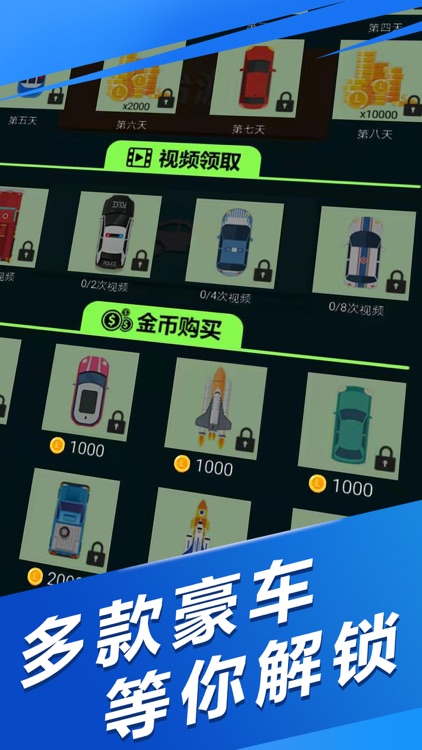 极速闯关(Car Tycoon)-策略小游戏 screenshot-3