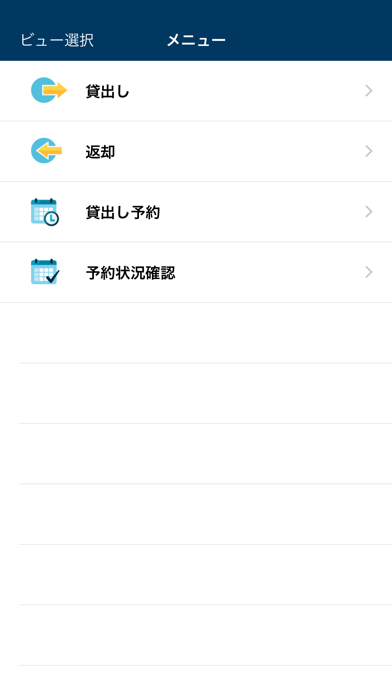 How to cancel & delete Convi.BASE 貸出し from iphone & ipad 1