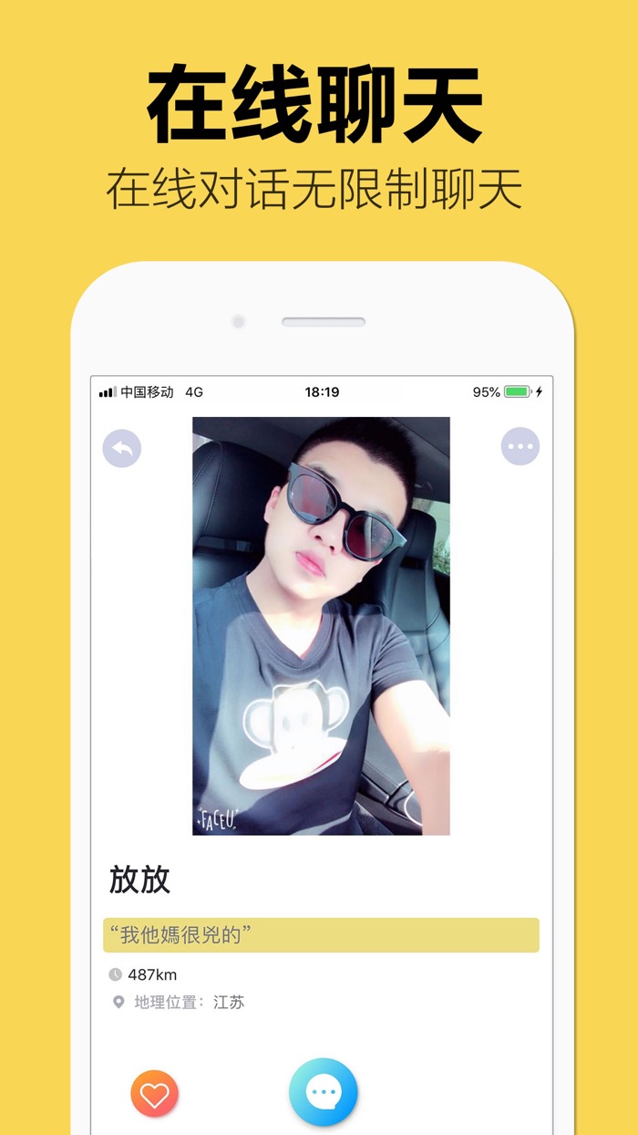 聊天交友－同城社交聊天软件