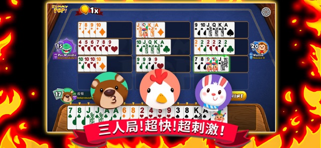 Rummy Pop!(圖3)-速報App