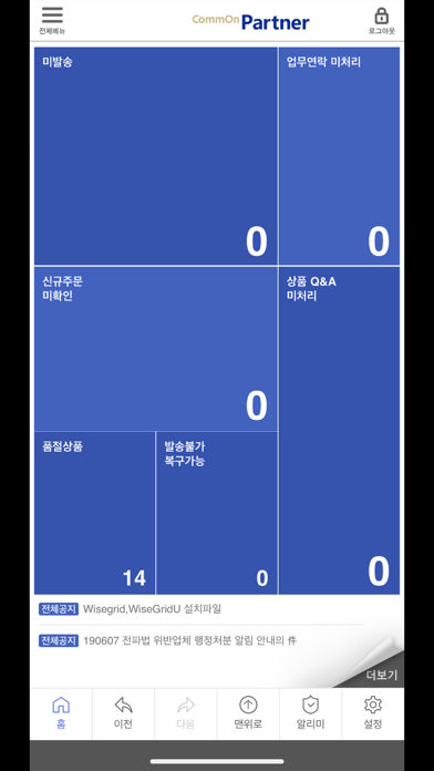 How to cancel & delete LMP(LotteMobilePartners) 롯데모바일파트너즈 from iphone & ipad 3