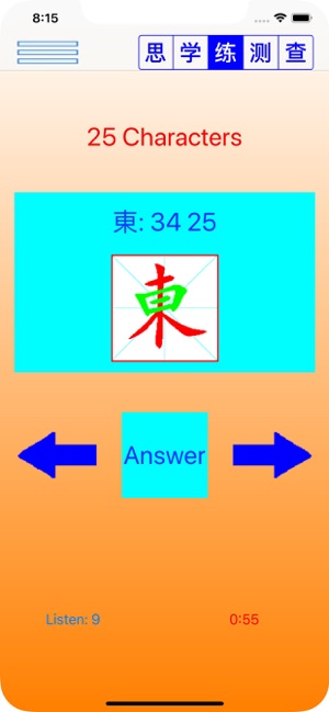 Learn Chinese Characters(圖2)-速報App