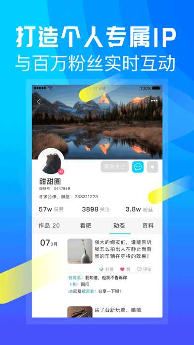 绚铃通话 screenshot 4