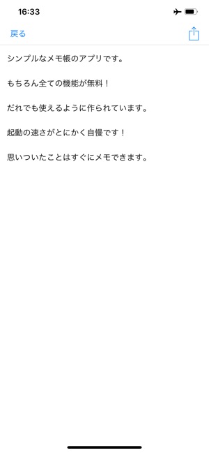 メモ帳 シンプルなメモ ノートのメモ帳 をapp Storeで