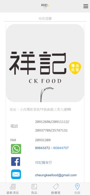 CK food(圖4)-速報App