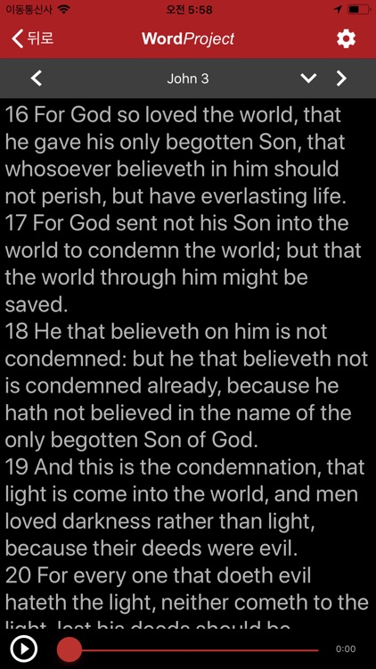 WORDPROJECT AUDIO BIBLE