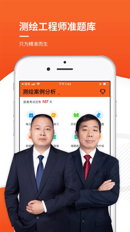 测绘工程师准题库-测绘师押题