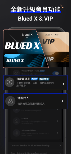 Blued - 同志社交 & 約會(圖7)-速報App