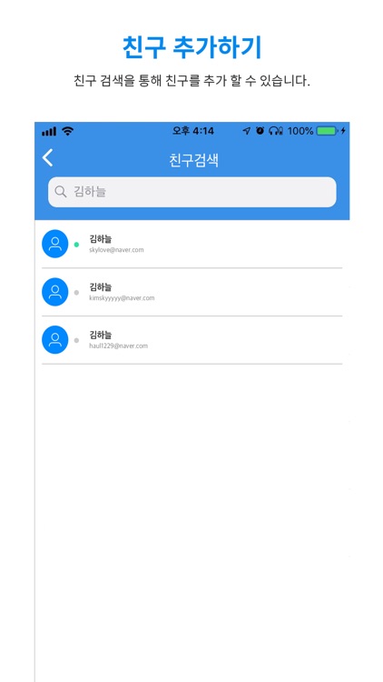 치카톡 – 치과업계업무용 메신저 screenshot-5